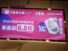 -大龙燚火锅(春熙店)