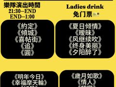 -8+1粤语·Live house