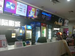 -幸福蓝海国际影城(常熟星光天地店)
