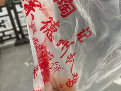 -陶记正宗德州扒鸡(科巷店)