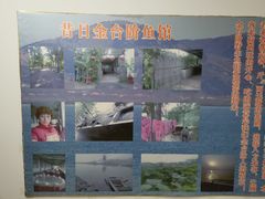 -金台阶鱼馆(于桥水库店)