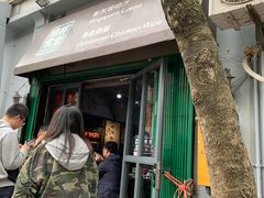 门面-绿柠食堂(北外滩店)