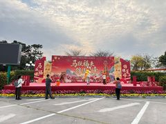 -广州莲花山旅游区
