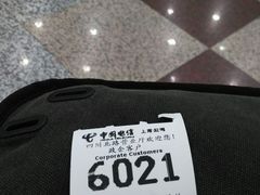 -中国电信(四川北路营业厅)