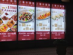 -小南国(金沙江路店)