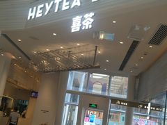 门面-喜茶(深圳福田星河COCO Park店)