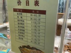 -戚顺兴盐水鸭(新街口明瓦廊店)