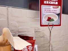 -浩爷羊蝎子火锅(双榆树店)