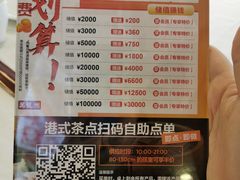 菜单-万龙洲海鲜(南新仓店)