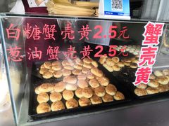 -上海蟹壳黄(徐汇区嘉陵菜市场店)