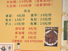 -冯记香辣兔火锅(茶店子总店)