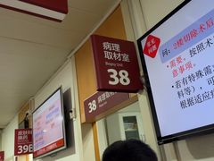 -复旦大学附属华山医院(总院)