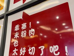 -耿福兴(凤凰美食街店)