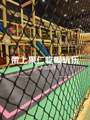 -蹦蹦跳跳(新奥购物中心店)