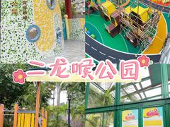 -二龙喉公园
