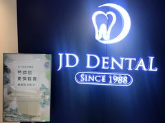 -精德口腔·种植修复·儿牙中心(财富中心店)