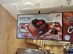 -DQ·蛋糕·冰淇淋(万象城店)