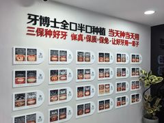 -牙博士口腔品牌连锁(昆山城区店)