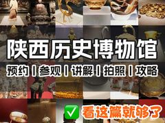 -陕西历史博物馆