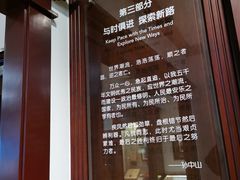 -上海孙中山故居纪念馆