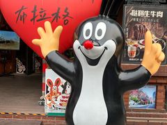 -布拉格餐厅· 中欧捷克菜(全国首店)