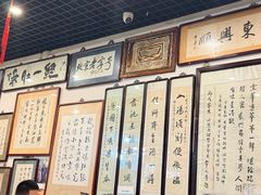-东兴顺爆肚张