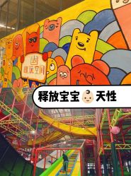 -趣玩空间蹦床乐园(临平旗舰店)