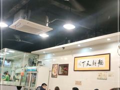 大堂-西关刘福记(文德路店)