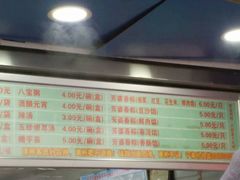 -芳婆糕团店(王府大街店)