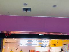 -麦当劳(学院大街店)