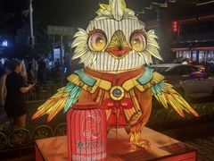 -三姐酒酿(老门东店)