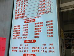 -晓友烧麦(光华村店)