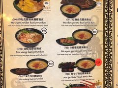 菜单-班兰叶印尼美食