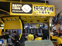 门面-快乐柠檬happylemon(日月光店)