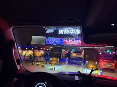 -枫花园汽车电影院(朝阳公园店)