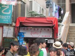 招牌-黄胜记鼓浪屿肉松店(龙头路店)