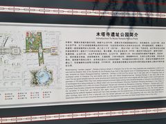 -木塔寺遗址生态公园