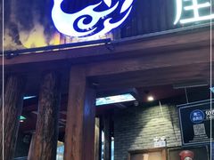 门面-雀舞·私食(凯德店)