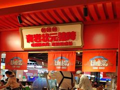 -怪噜范·贵阳小吃大排档(金源旗舰店)