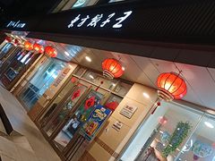 -东方饺子王(和平里店)
