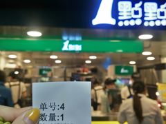 -1点点(望京万象汇店)