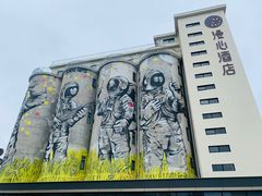 -云间粮仓