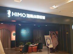 -海马体照相馆(北京apm店)