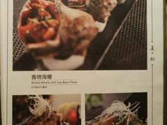 菜单-南苑环球酒店-稻菊日式餐厅(鄞县大道店)