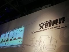 -广东科学中心