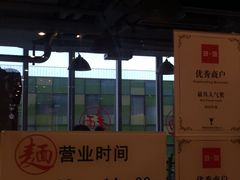 -文三里屯面馆(三里屯店)