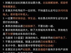 -重庆解放碑威斯汀酒店