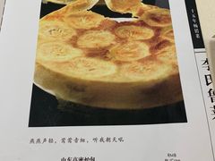 菜单-汇贤府·李氏鲁菜(五棵松店)
