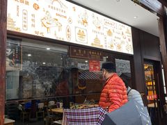 门面-南塘油赞子(南塘店)