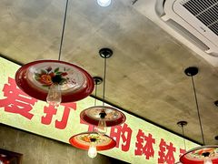 -嘉州鲜知味钵钵鸡(奎星楼店)